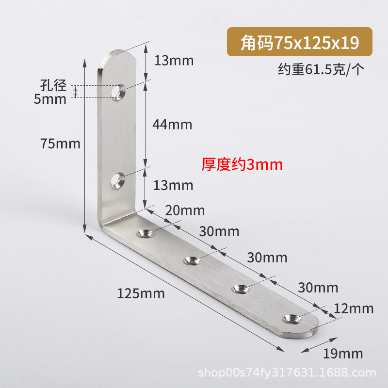 125*75*19*thickness 3mm