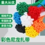 小包装自锁式彩色塑料束线带