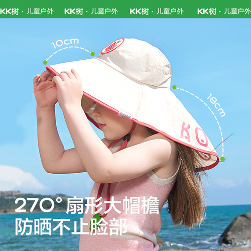 KK tree children's sun hat summer anti-UV baby sun hat boys and girls sun hat beach large brim