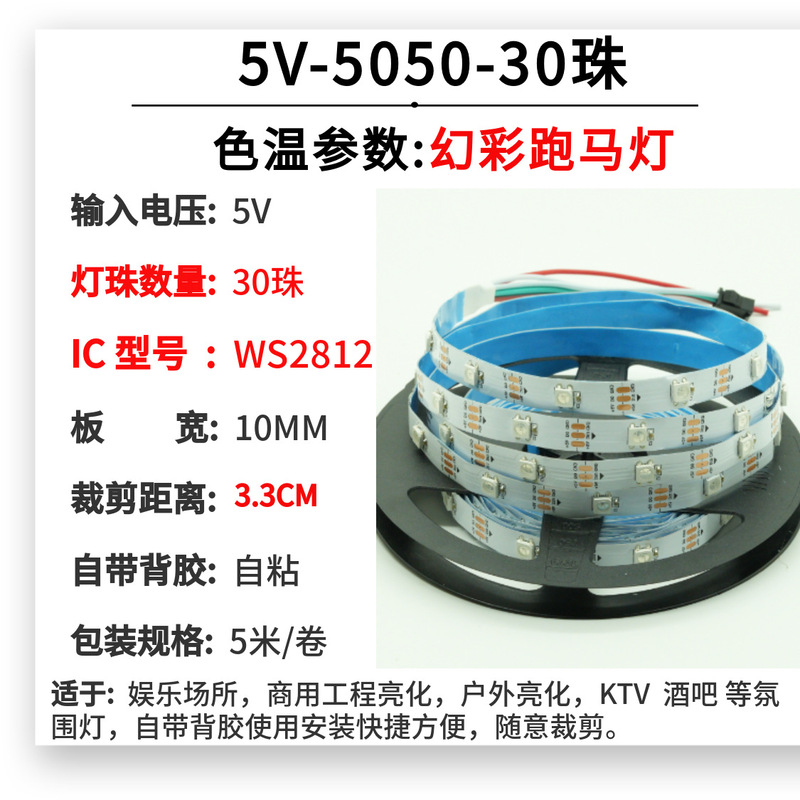 卸売り5V/12V/24V低圧led幻彩走馬灯帯屋外防水KTVバー自慢彩流水灯条|undefined
