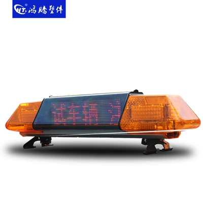 strobe light for the roof, Roof Light