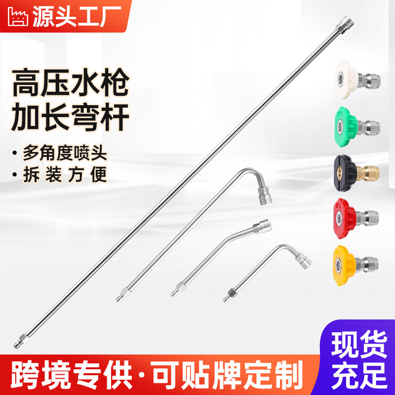 Stainless steel cleaning machine extension rod high pressure water gun rod 60 inches 150CM extension rod quick connect long rod wholesale Stainless steel cleaning machine extension rod high pressure water gun rod 60 inches 150CM extension rod quick connect long rod wholesale