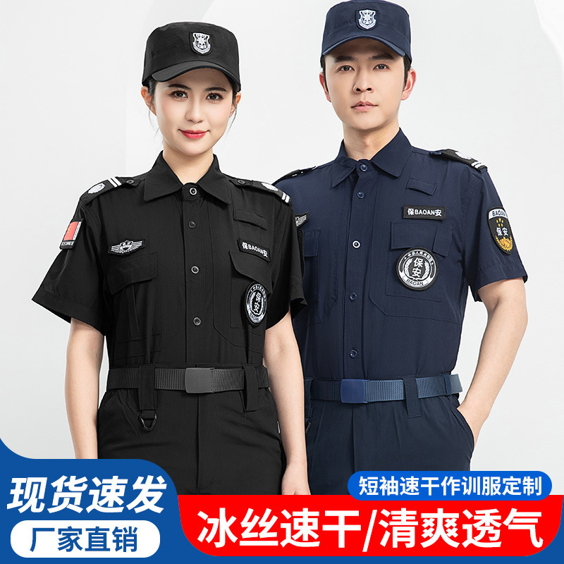 Security Guard Uniform Quick-Drying Uniform Black Short-Sleeved Summer Long-Sleeved Blue Suit Men and Women Spring Autumn Winter Long-Sleeved Velvet Duty Uniform