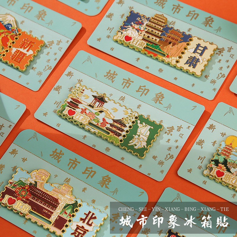 냉장고 자석 중국 도시 베이징 산시 상하이 후베이 장쑤 광동 저장 간쑤 관광 기념품