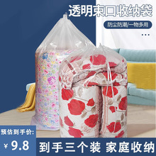 抽绳棉被收纳袋大号防尘防潮透明装娃娃防霉束口袋宿舍袋子便携
