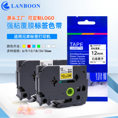 Применимо к Brother Brother Label Machine ленту 12mm9tze231 Самоадлеятная печать печать