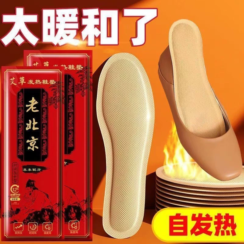Старая Пекинская полынь самонагревающаяся стелька для мужчин и женщин теплый ребенок