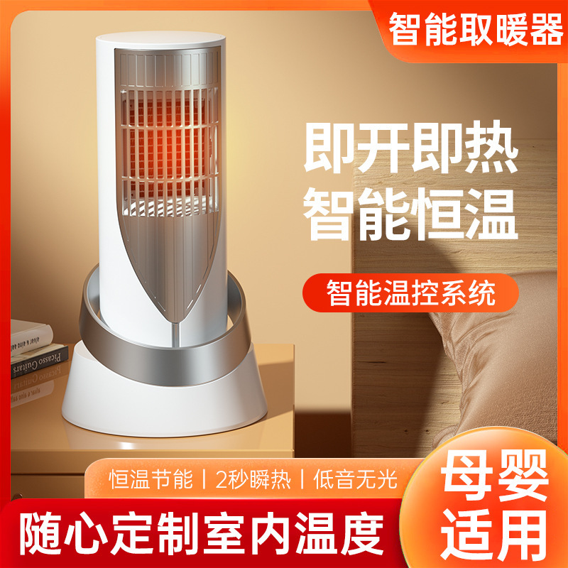 新型小型デスクトップヒーターPTCセラミック発熱大電力オフィス家庭用携帯暖房機|undefined