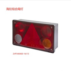 2VP340400-14 ユニバーサル LED テールライト車のテールライトユニバーサル防水高輝度車のテールライトトラックライト