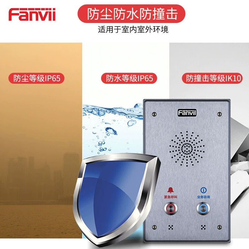 FANVIL Интеллектуальная IP-сеть, голосовой диалог, двухсторонний вызов, тревожная сигнализация, просмотры