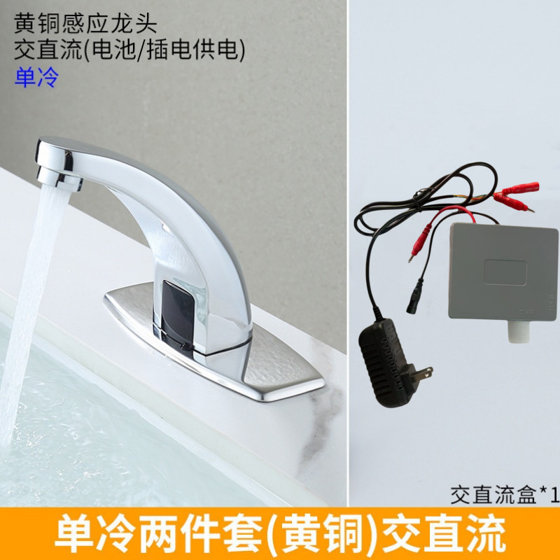 Grifos de inducción automática de latón agua caliente y fría AC DC lavabo transfronterizo mayorista lavabo inducción inteligente image 17