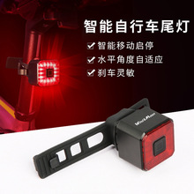 自行车刹车灯智能感应车灯尾灯LED铝合金IP4防水光感警示灯骑行灯
