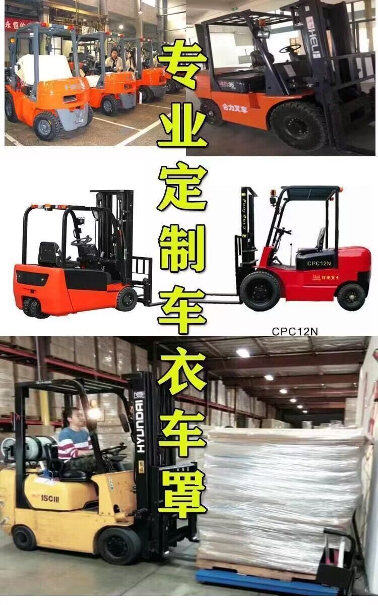 Customized Forklift Cover Oxford Thickeneded Dustproof, Rainproof and Insulated Electric Forklift Equipment Special Car Cover Cloth