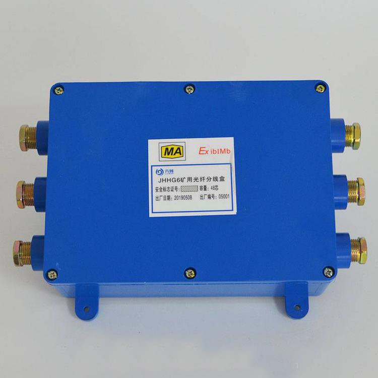 FHG6矿用光缆接线盒 防爆FHG4矿用光缆接线盒