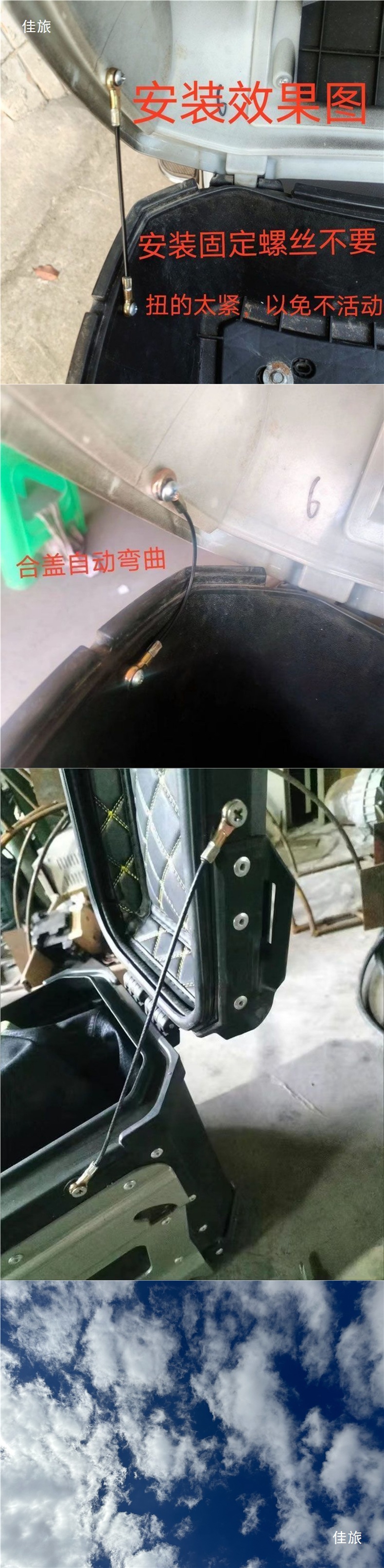 Motorcycle Electric Vehicle Rear Trunk Tool Box Side Box Side Box Steel Wire Pull Cord Limit Rope to Prevent the Cover from Flipping Back