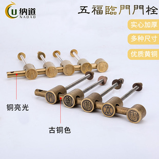 Chinese-style Pure Copper Hidden Bolt Open-mounted Door Insertion Old-fashioned Door Bolt Antique Bold Rod Wooden Door Lock Anti-theft Copper Door Bolt