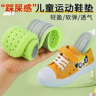 Children's shock-absorbing insoles for boys and girls, special breathable sweat-absorbing, anti-odor, poop-feeling sports insoles to absorb sweat