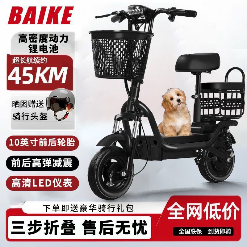 Electric Scooter, Small Electric Vehicle, Mini Two-Wheeled Folding Adult Mobility Scooter, Unisex Electric Bike Factory