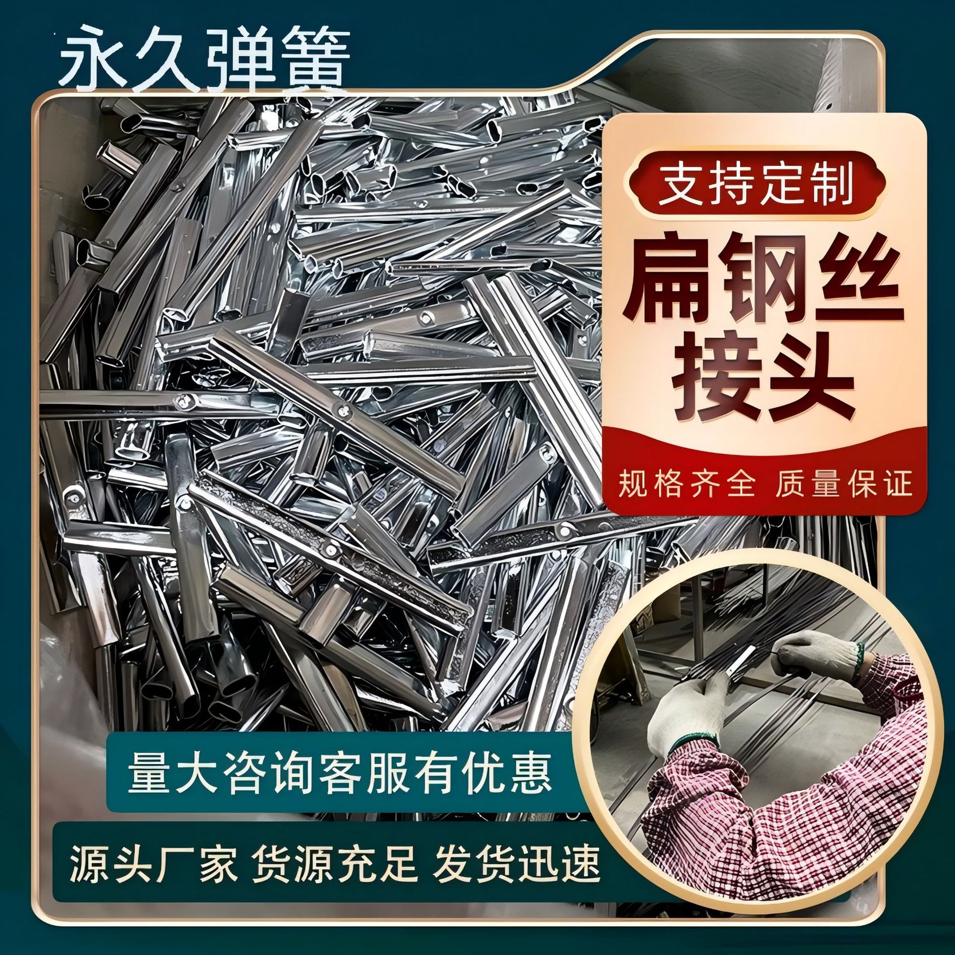 源头厂家供应 扁丝接头  30年老牌工厂防锈耐候防水紧固宽扁