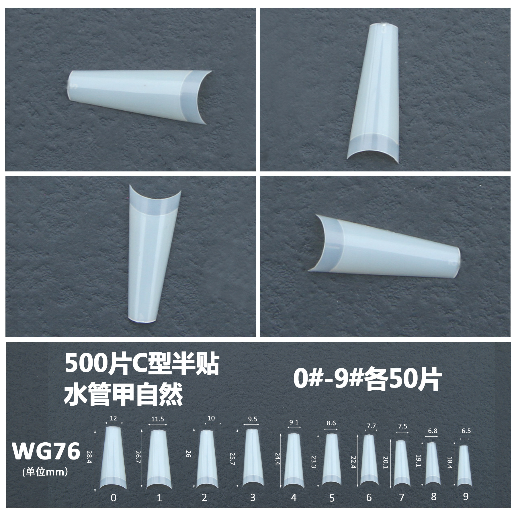 WG76(自然)
