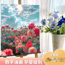 植物花卉数字油画diy手绘丙烯画填充涂色手工风景填色装饰油彩画