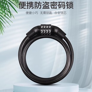 Four-digit bicycle lock fixed code lock electric car chain lock steel cable lock bicycle anti-theft bicycle code lock
