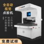 ccd智能自动视觉点胶机