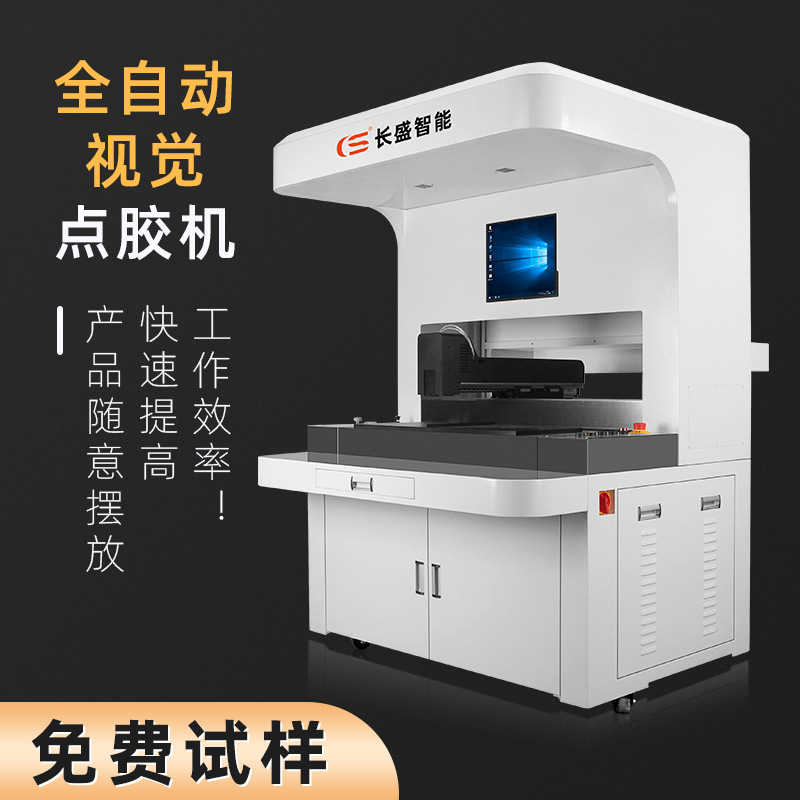 CCD全自动视觉点胶机五金饰品徽章纽扣上色点漆机涂胶智能喷漆机