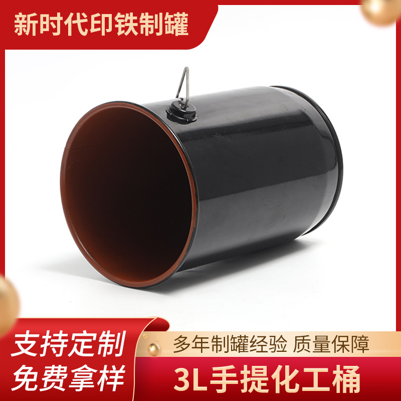 敞口3L手提化工桶圆柱型金属油漆化工桶加厚马口铁大口径油漆桶