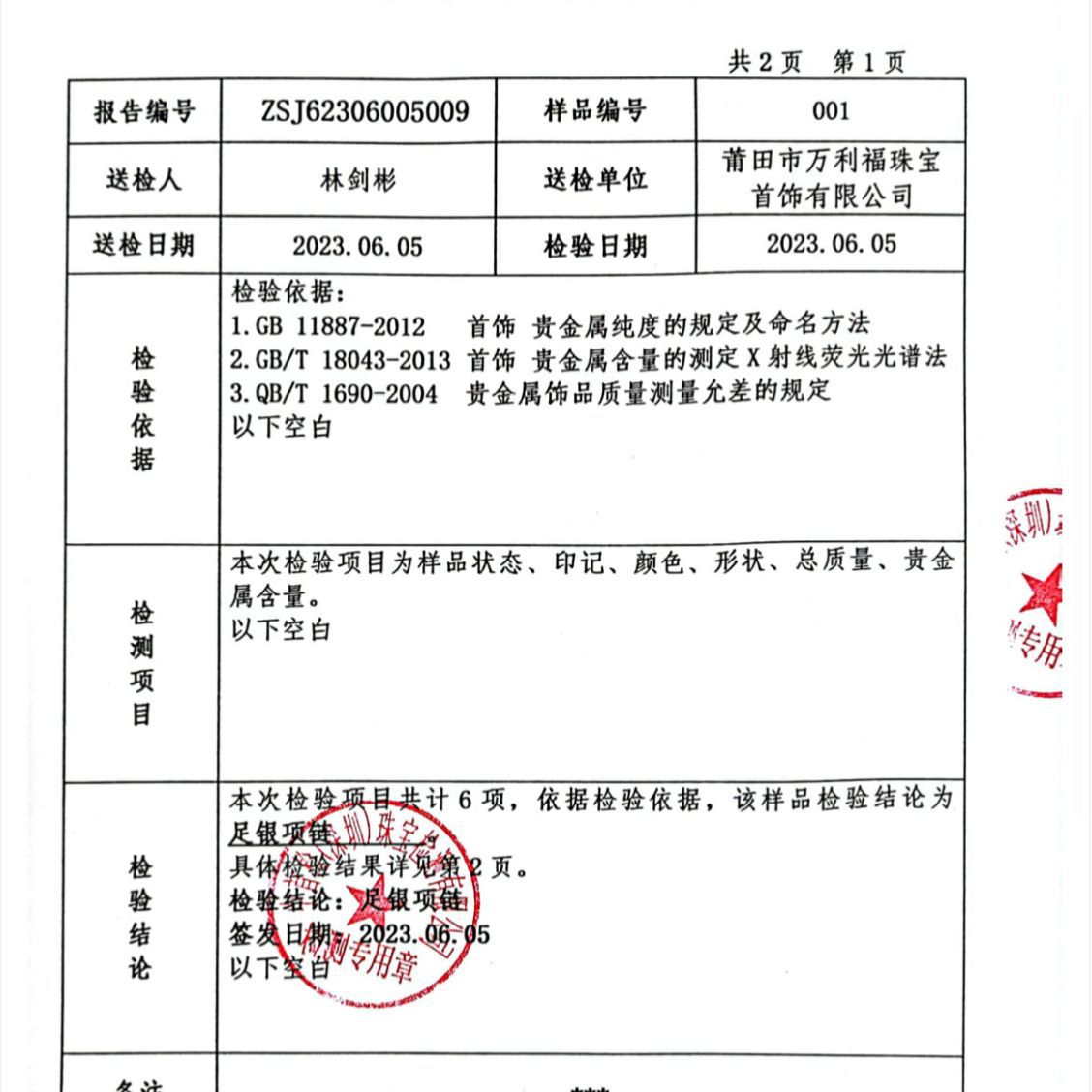 Silver 999.9 Sunflower Necklace Sterling Silver Snowflake Chain All-match Plain Chain Women's Clavicle Chain Straight Drainage Explosions