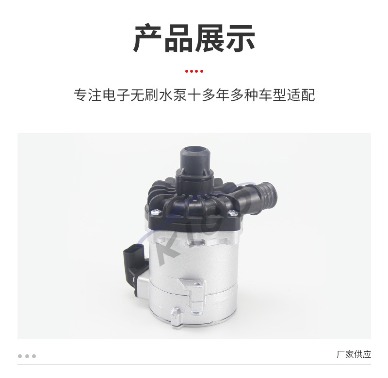 Automotive Electronic water pump 11517566335