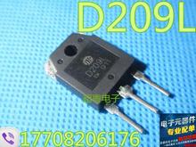 原装进口拆机 D209L 2SD209L 电源开关管 大功率管 12A/700V/130W