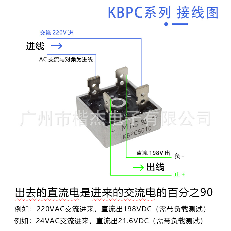 KBPC5010MIC接线图.jpg