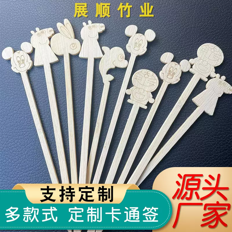 一次性竹签创意卡通签糖葫芦串多款式造型钵钵鸡烧烤签带手柄竹签