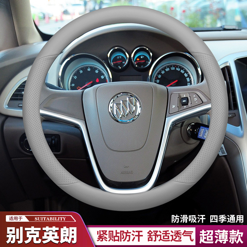 Buick old Yinglang GT steering wheel cover for ultra-thin 2010/11/12/14/13 handlebar cover for four seasons
