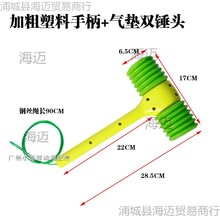 打地鼠游戏机锤子软头大号锤手柄双头充气青蛙敲击大冒险投币配件