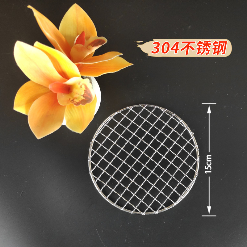 卸売 304 バーベキューグリルメッシュ屋外ポータブル商業炉茶調理ステンレス鋼ラウンドバーベキューメッシュ|undefined