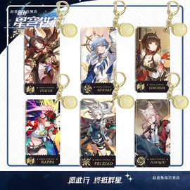 崩坏星穹铁道崩铁星期日忘归人停云立绘同人周边钥匙扣挂件谷子