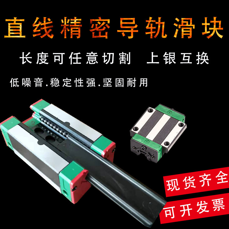 Sliders and Guide Rails Hiwin Hgw15Cc 20 25 30 35 45 55 65 Guide Rail Sliders Sliders and Guide Rails Hiwin Hgw15Cc 20 25 30 35 45 55 65 Guide Rail Sliders