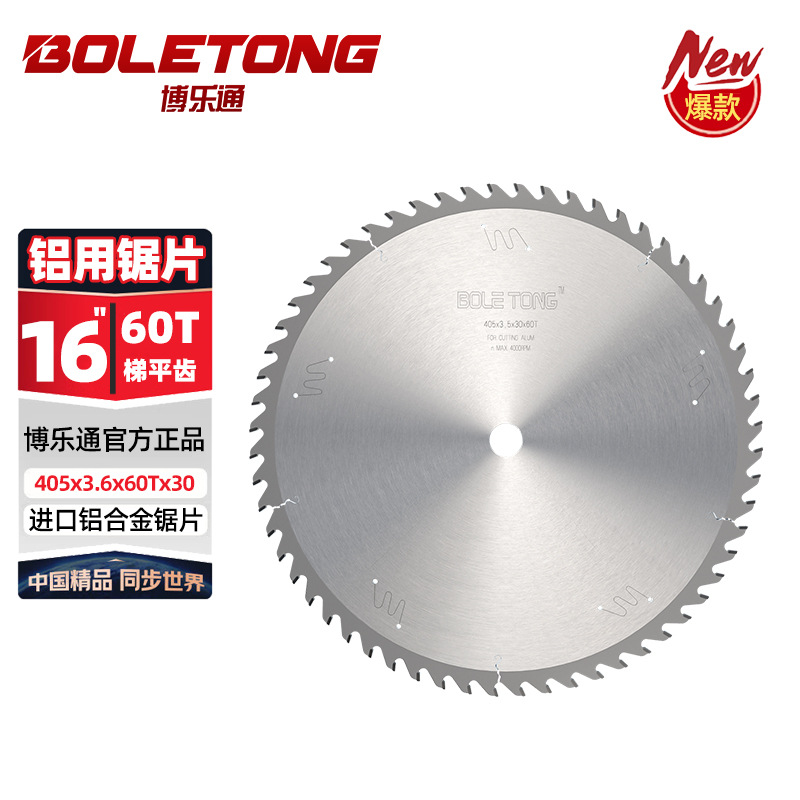 Hoja de sierra de aleación de aluminio de importación alemana Boleton 10 pulgadas 120T máquina de sierra de aluminio perfiles de aluminio de doble cabeza hoja de corte para sierra de aluminio