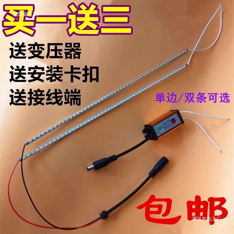 Flat Panel Light Strip, Bathroom Heater Lamp Repair Parts, Bathroom Panel Lighting Source, Integrated Ceiling Patch