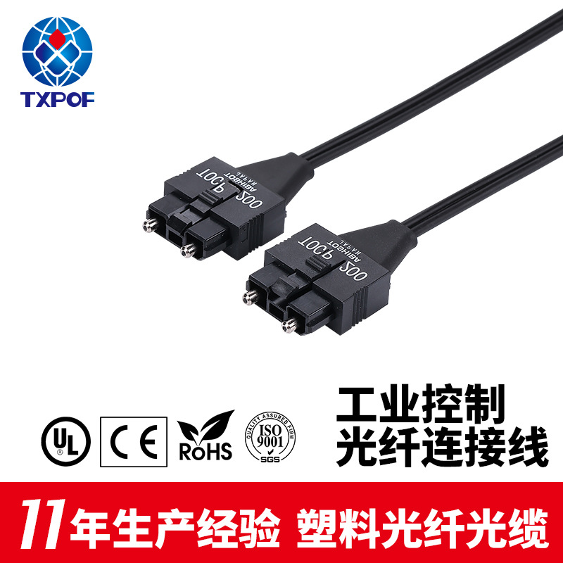 工业控制光纤连接线塑料光纤跳线TX-TOCP200光纤线批发