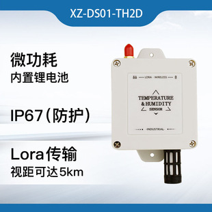 Wireless temperature and humidity sensor transmitter lora environmental weather monitoring refrigerator temperature and humidity LORA sensor