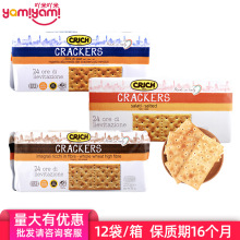 意大利进口可意奇全麦梳打饼干独立包装 膳食纤维零食批发250gTJ