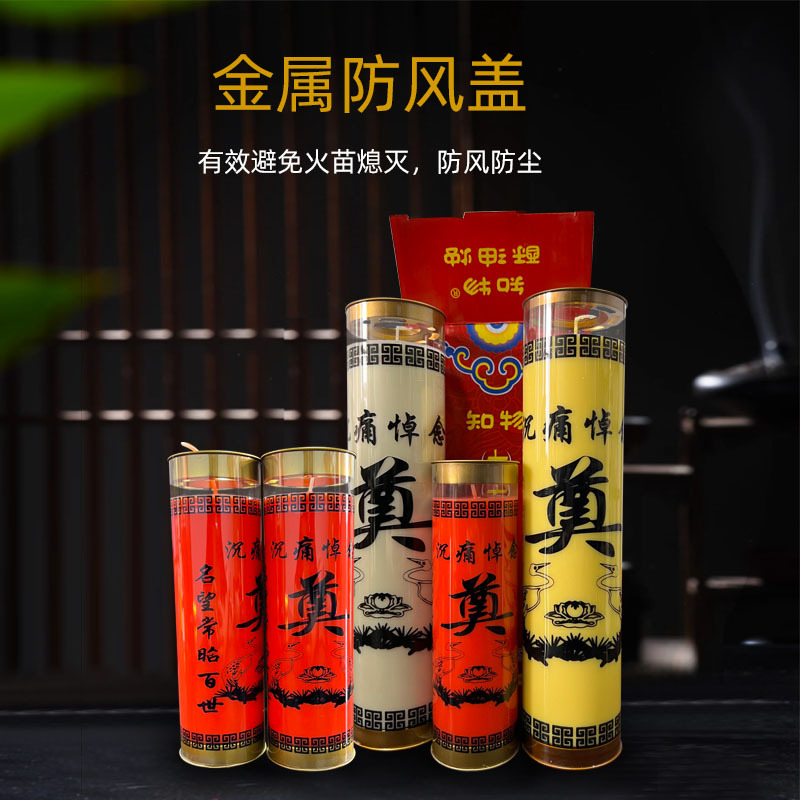 Funeral supplies, mourning hall decorations, incense candles, burning candles for 3 days, butter bucket candles, libation words, sacrifices, everlasting lanterns, white event candles
