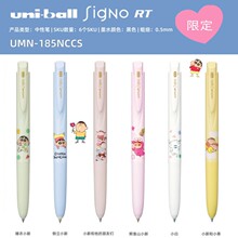 新款日本UNI三菱UMN-185/155中性笔蜡笔小新联名限定按动中性笔黑