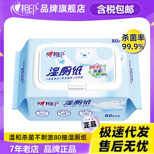 Heart-to-heart wet toilet paper cloud bear series 80 smoke thickened increase family affordable clothing private parts wipe ass wet tissue can be