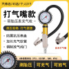 Tires, inflatable watch strap, air pump