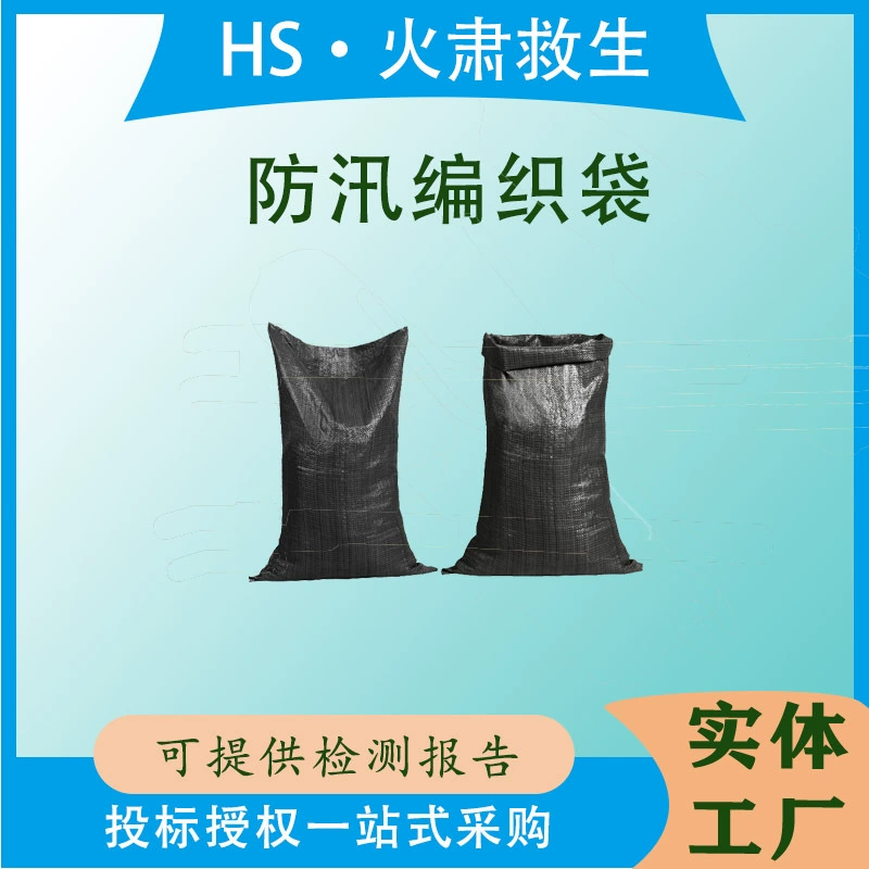 Тканый мешок для предотвращения наводнений, логистика, переезд, строительство, упаковочный мешок, водонепроницаемый мешок из полипропилена со змеиной кожей, полипропиленовый мешок для песка для предотвращения наводнений