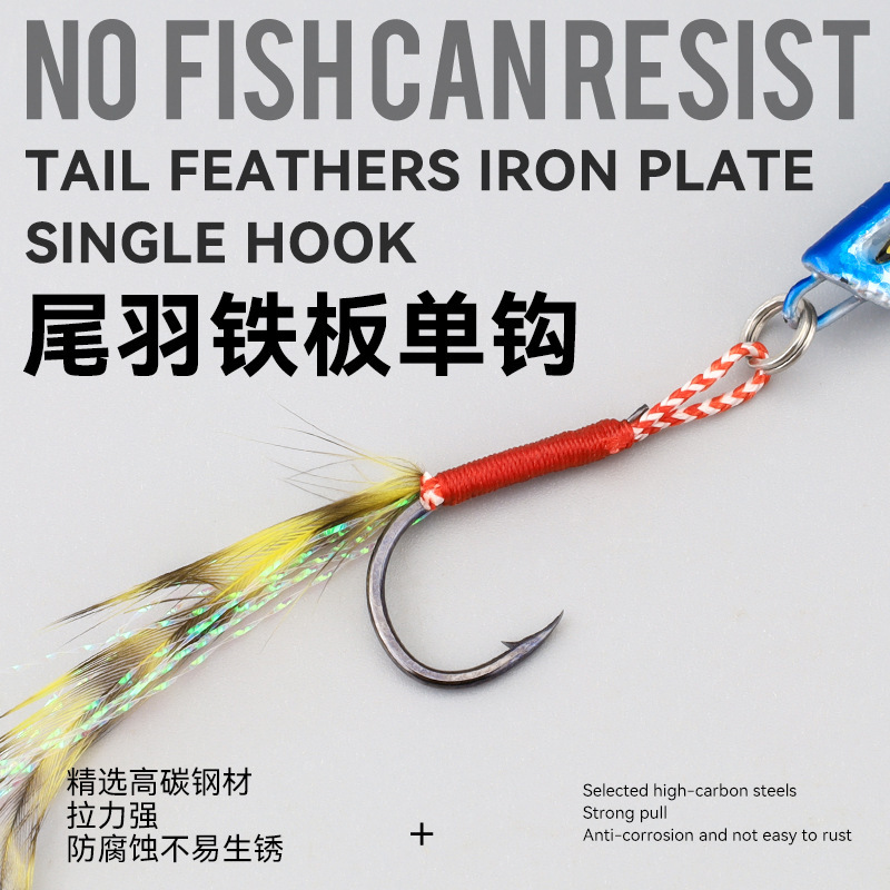 Placa de hierro Luya cebo tiro largo pesca abalorios bajo cebo falso especial cayendo Placa de hierro agua dulce lentejuelas VIb cebo matando